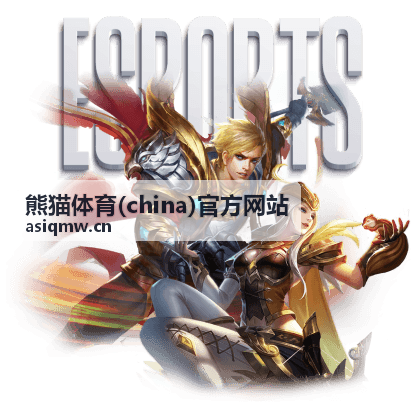 熊猫体育官方网站运动百科精彩推荐